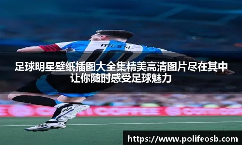 综合体育门户内容扩展策略 持续增加覆盖面